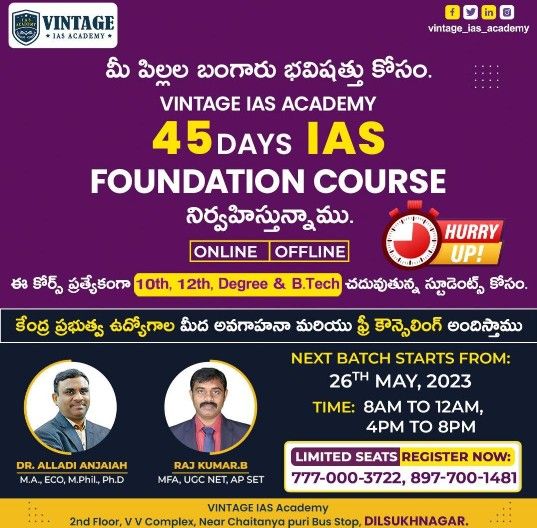 Vintage IAS Academy image 2